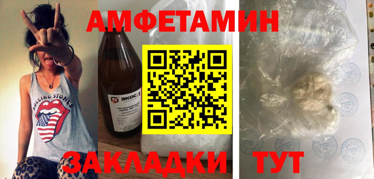 Amphetamine 98%  АМФЕТАМИН  Магадан  OMG как войти  Вход с VPN 