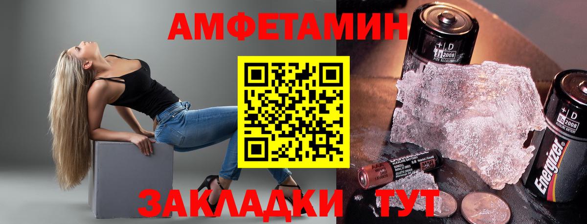 Amphetamine 97% Магадан