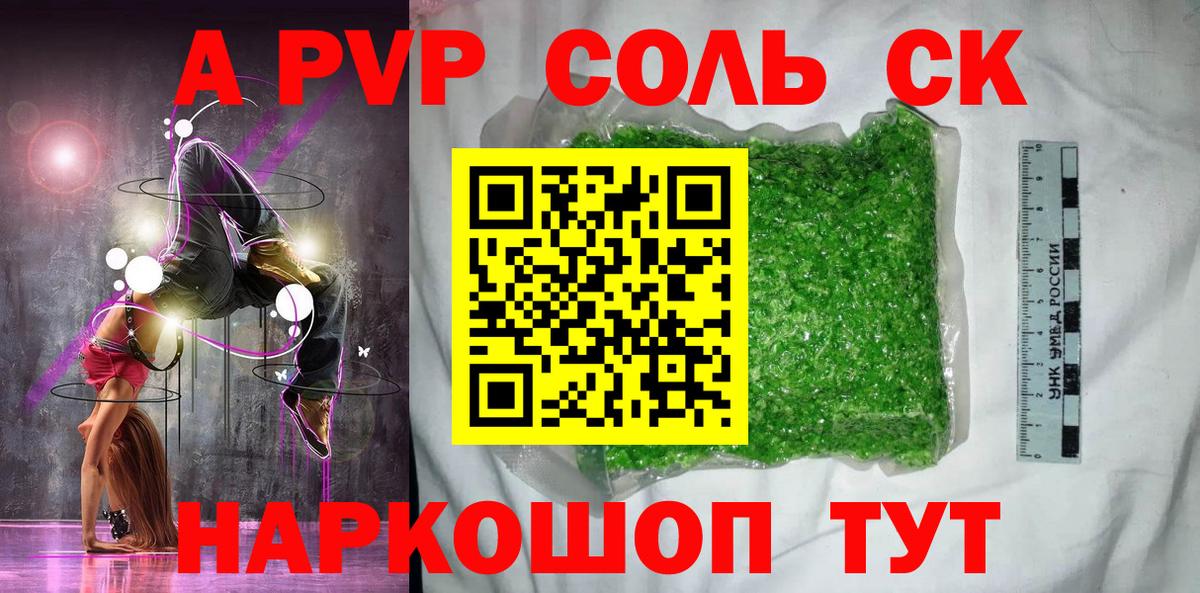 A-PVP СК КРИС  A-PVP крисы CK  Альфа ПВП мука  Вход с VPN  A PVP  Магадан 
