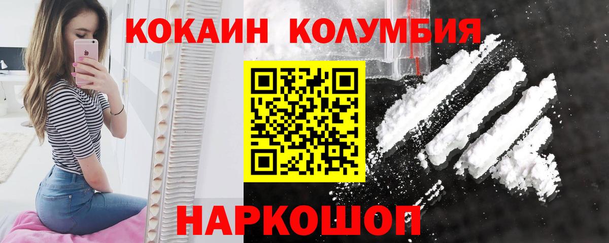 Кокаин  Вход с VPN  Магадан  Cocaine Боливия 