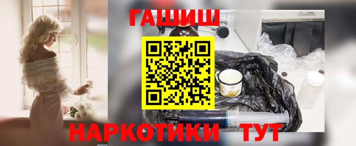 ГАШ Cannabis  Вход с VPN  Магадан  ГАШ Изолятор 