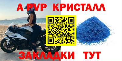альфа пвп Жуковский