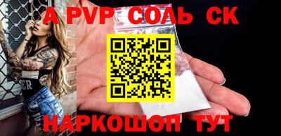 альфа пвп Жуковский