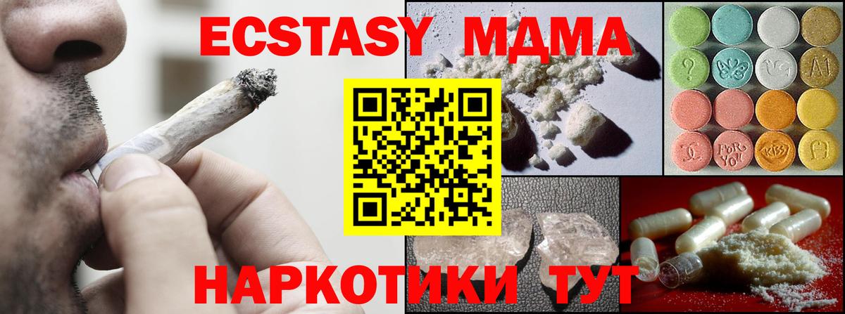 Магадан  MDMA Molly  MDMA молли  Вход с VPN 