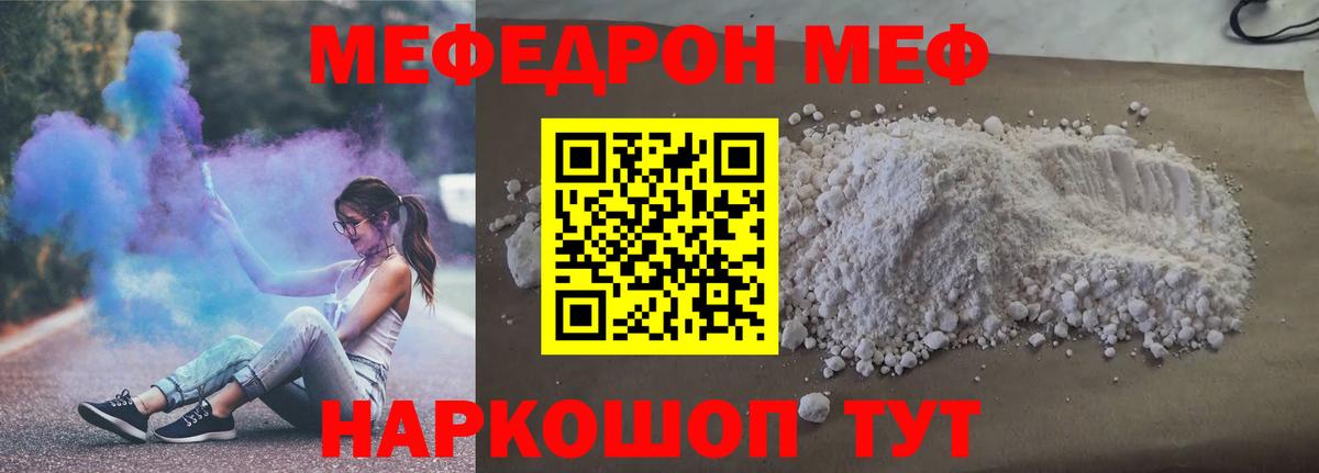 Меф мука Магадан