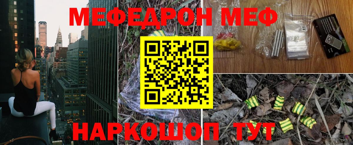 МЯУ-МЯУ  Вход с VPN  Магадан  Мефедрон 4 MMC 