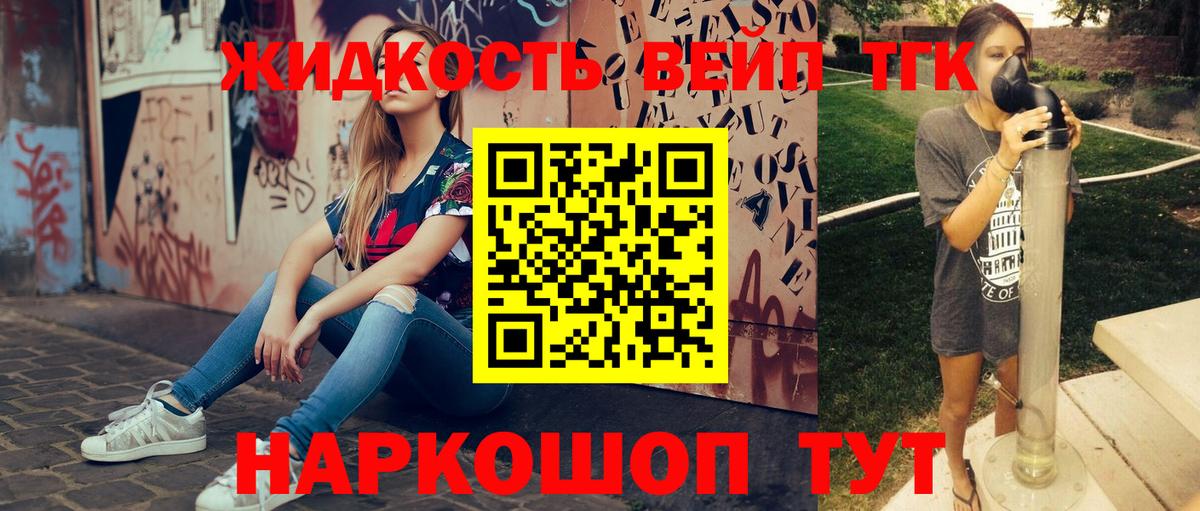 что такое наркотик  Вход с VPN  Магадан  Дистиллят ТГК вейп  Дистиллят ТГК вейп с тгк 